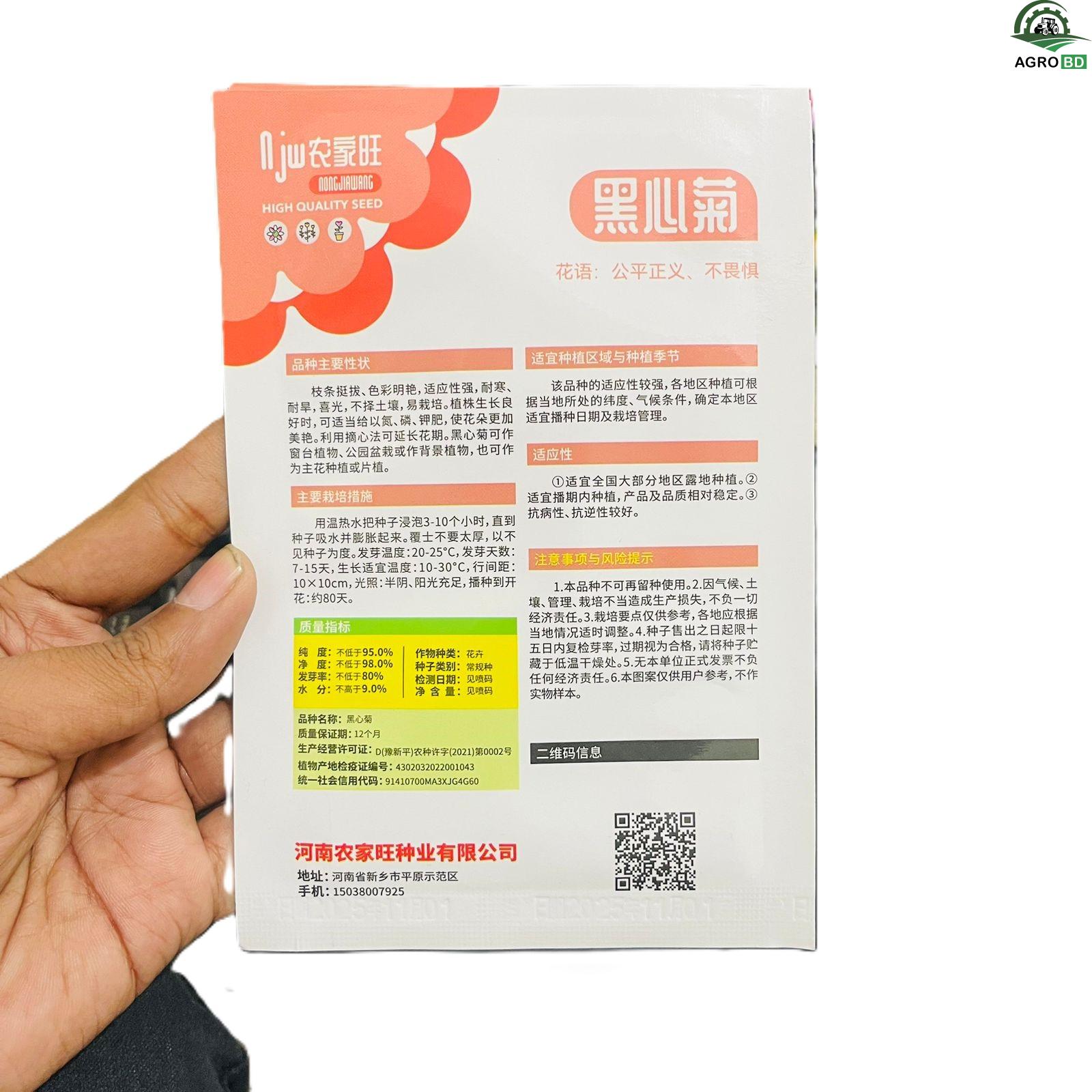 Black Eyed Susan Seeds