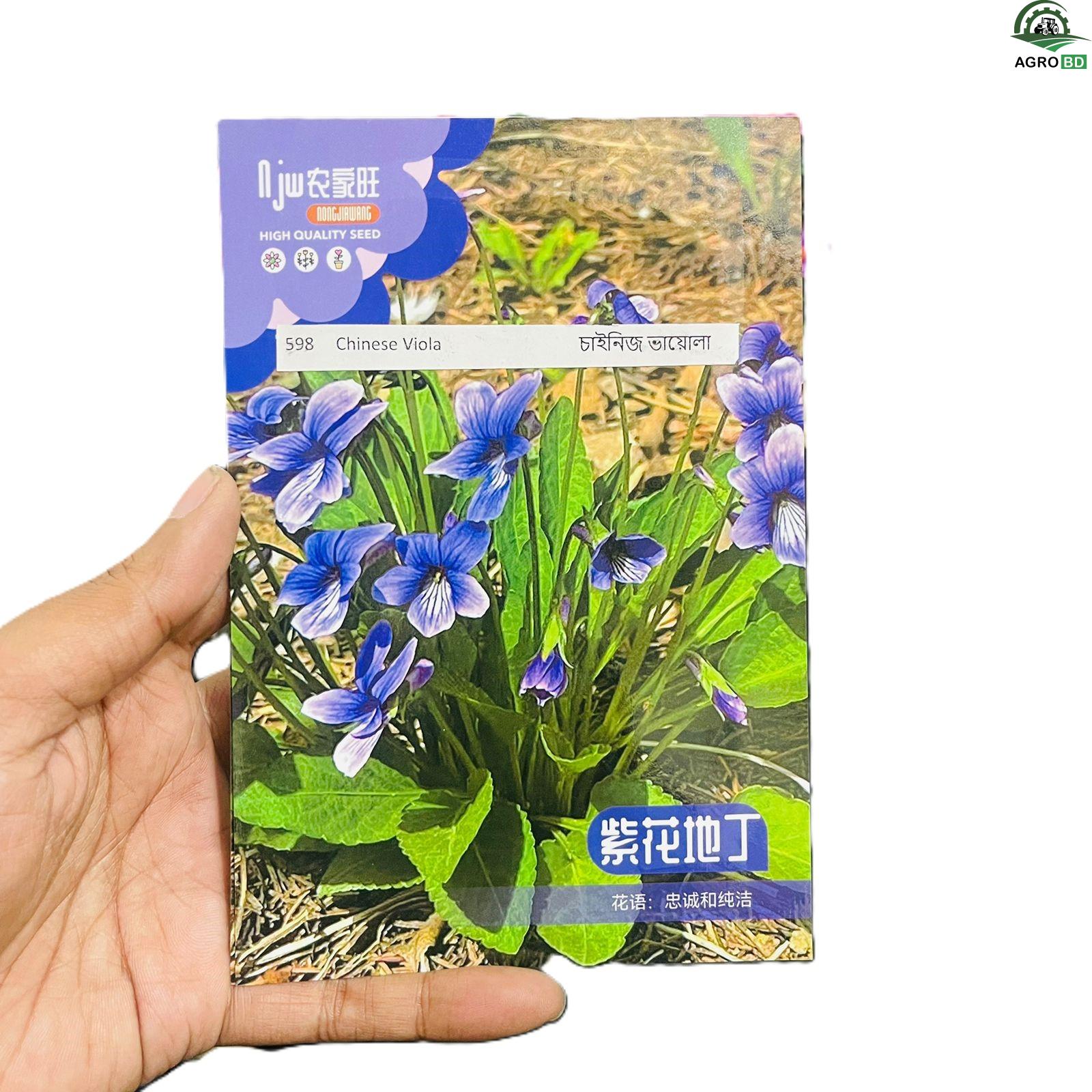Chinese Violet Cress Flower Seeds চাইনিজ ভায়োলেট ক্রিস ফুলের বীজ