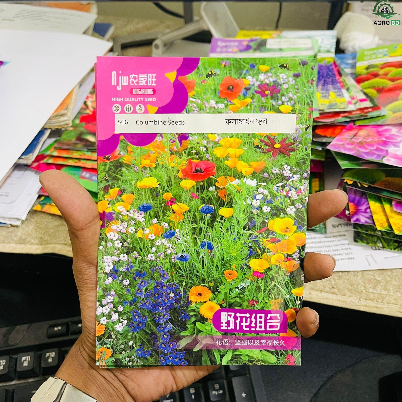 Columbine Flower Seeds কলম্বাইন ফুল বীজ