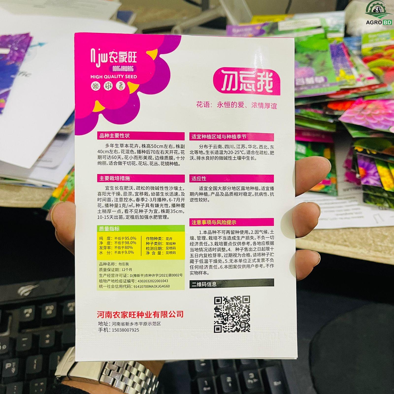 Dahlia Flower Seeds ডালিয়া বীজ