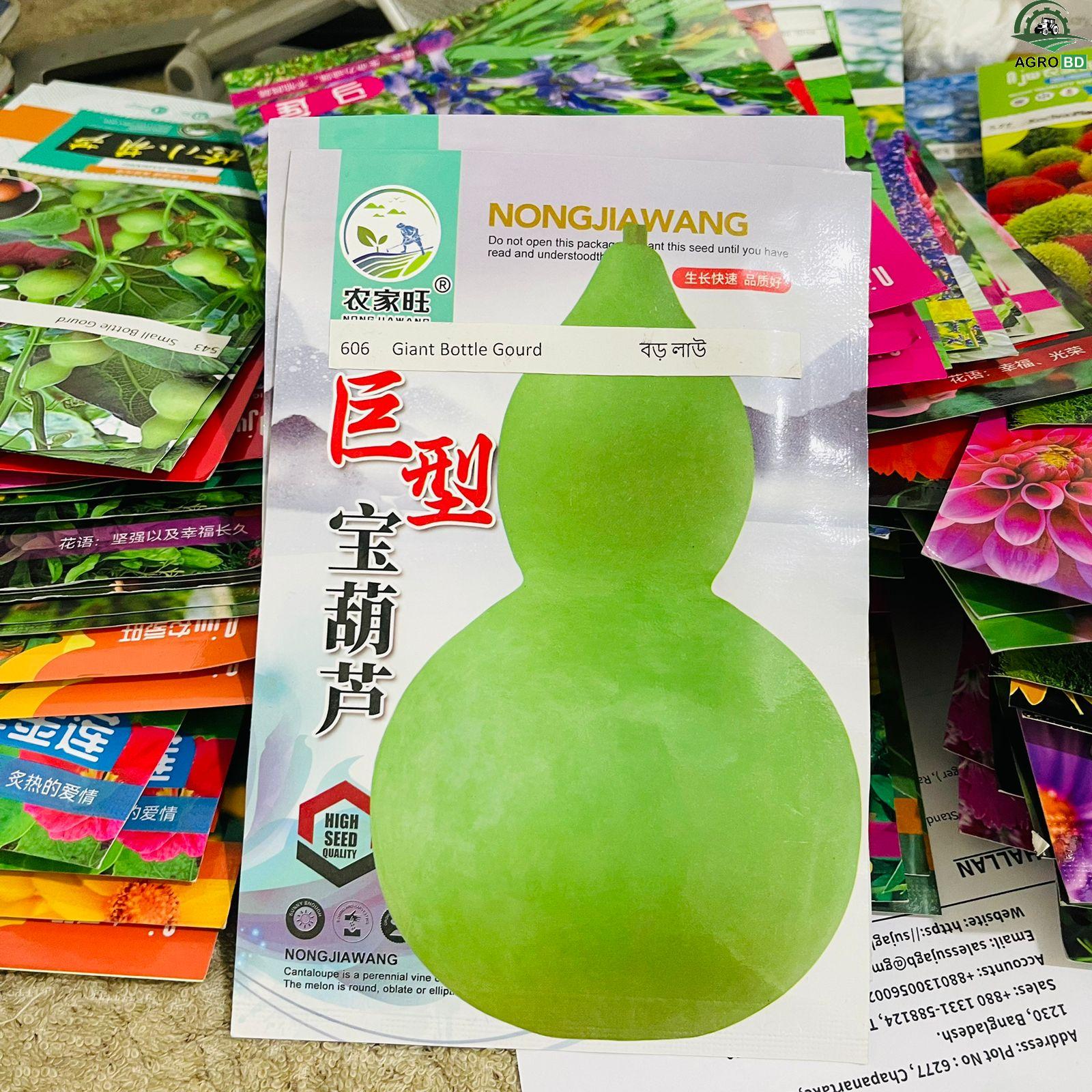 Giant Bottle Gourd বিশাল আকারের লাউয়ের বীজ (চাইনিজ জাত)