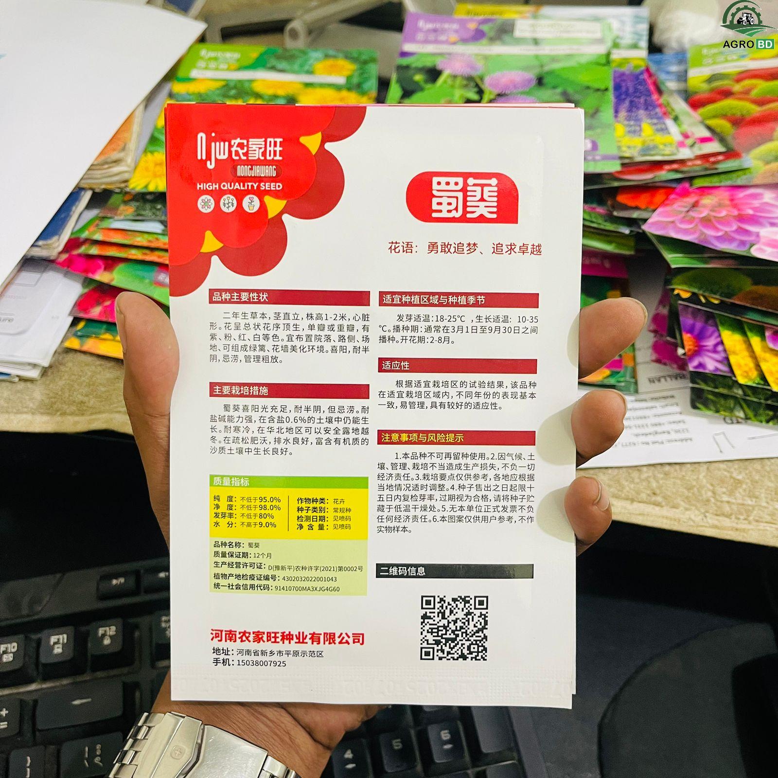 Hollyhock Flower Seeds