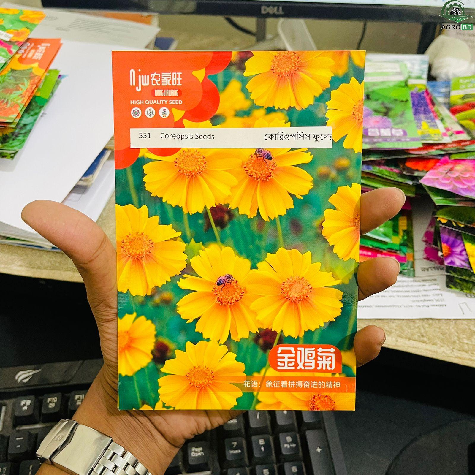 Tickseed Daisy or Coreopsis Seeds টিকসিড ডেইজি বা করিওপসিস বীজ