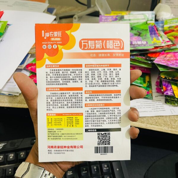 Yellow Marigold Flower Seeds