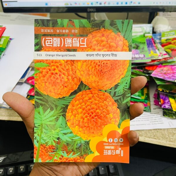Yellow Marigold Flower Seeds হলুদ গাঁদা ফুল বীজ
