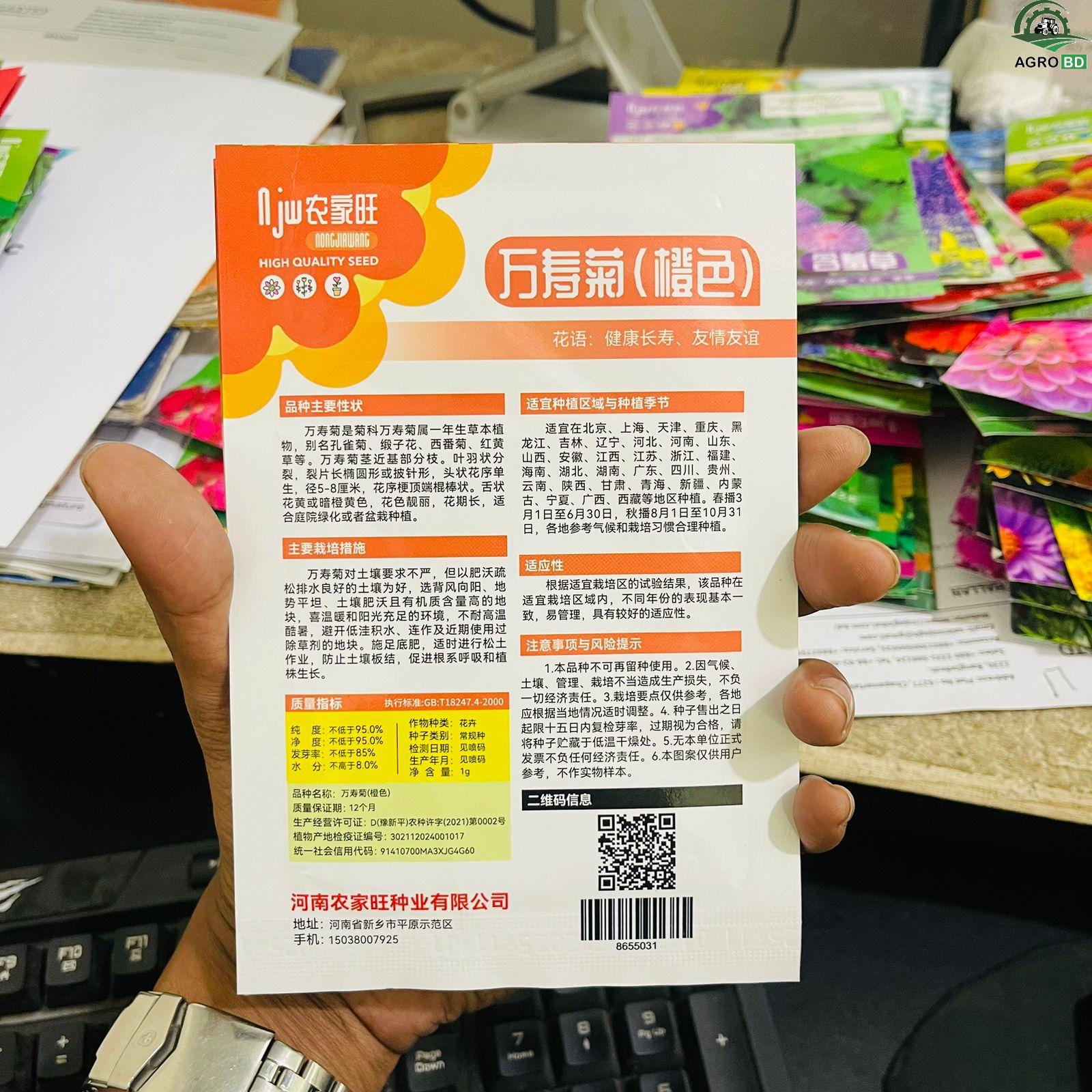 Yellow Marigold Flower Seeds