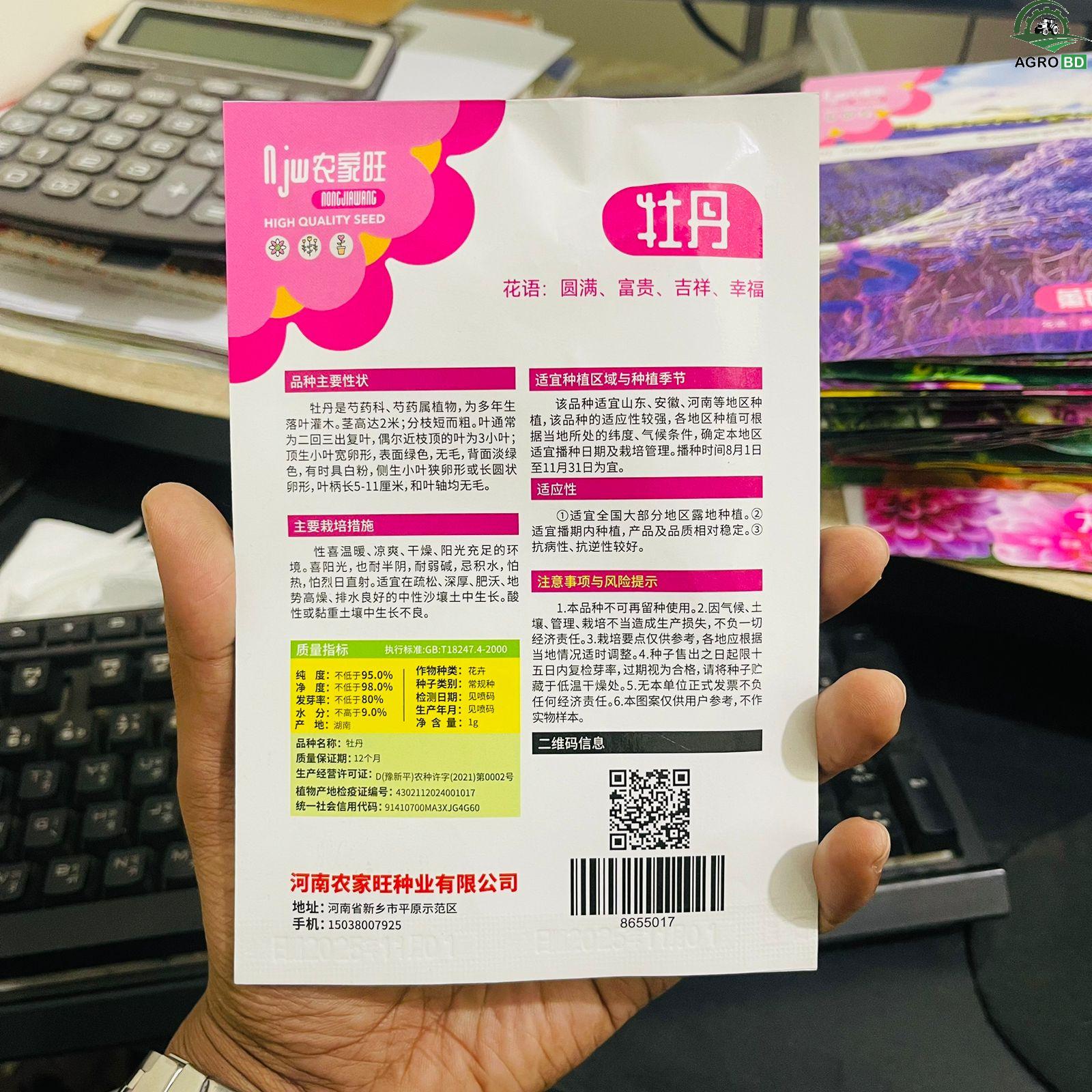 peony Flower Seeds bd