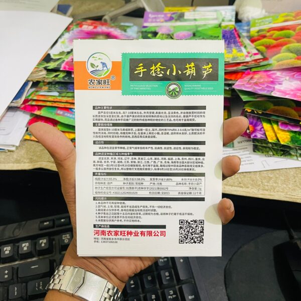 ছোট বোতল লাউ